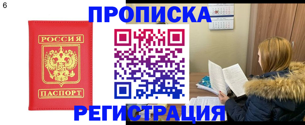 прописка для кредита в Октябрьском