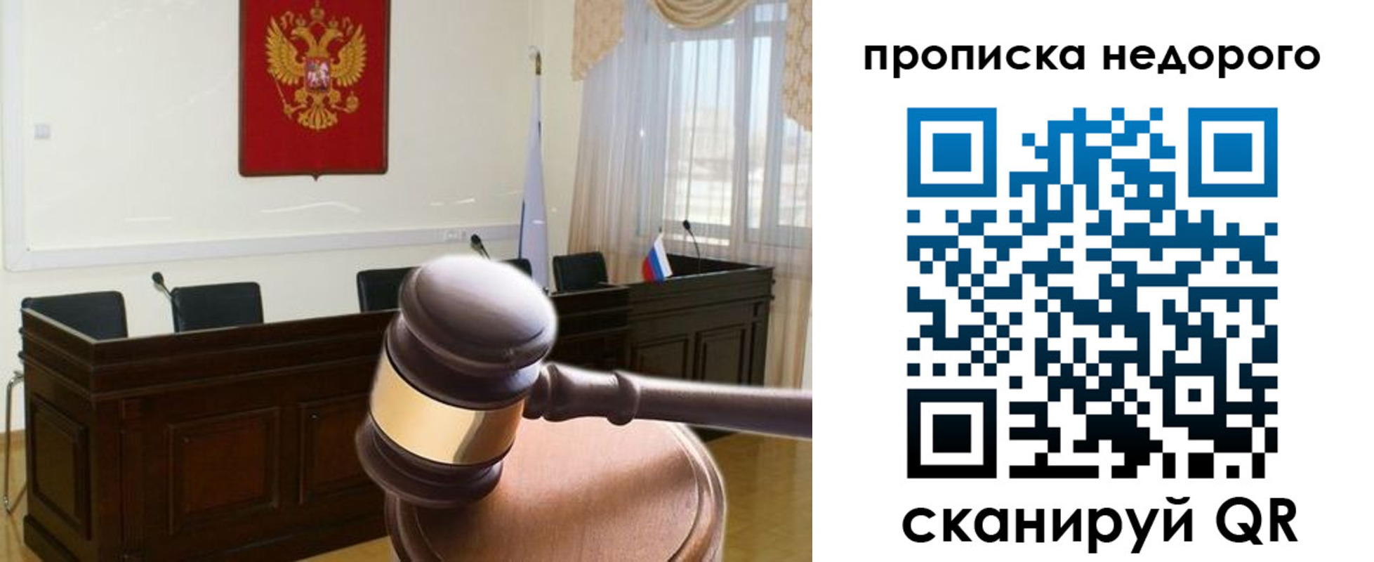 прописка для школы в Октябрьском