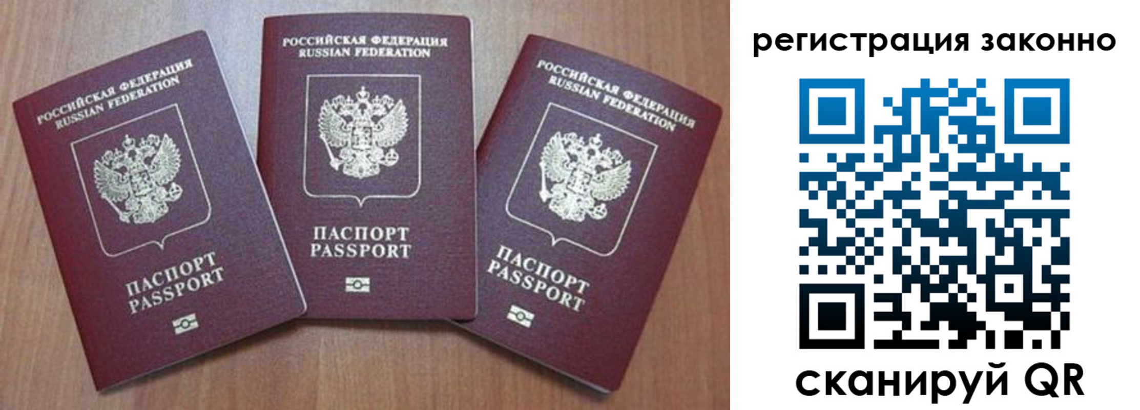 временная регистрация собственник в Октябрьском
