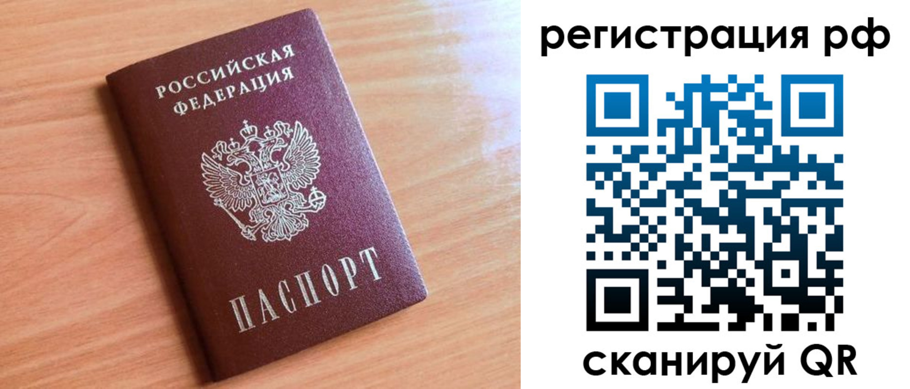 прописка для военкомата в Октябрьском