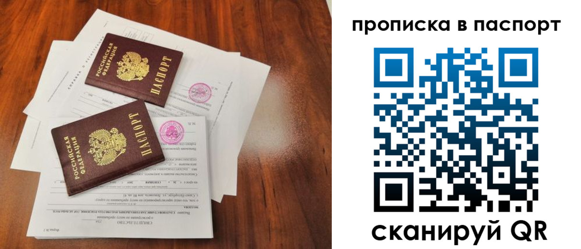 прописка в квартире в Октябрьском