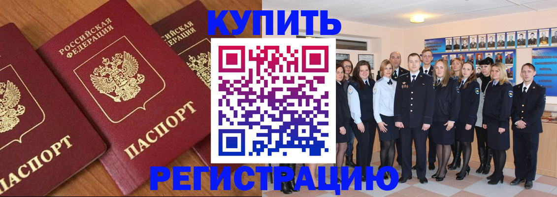 временная регистрация купить в Октябрьском