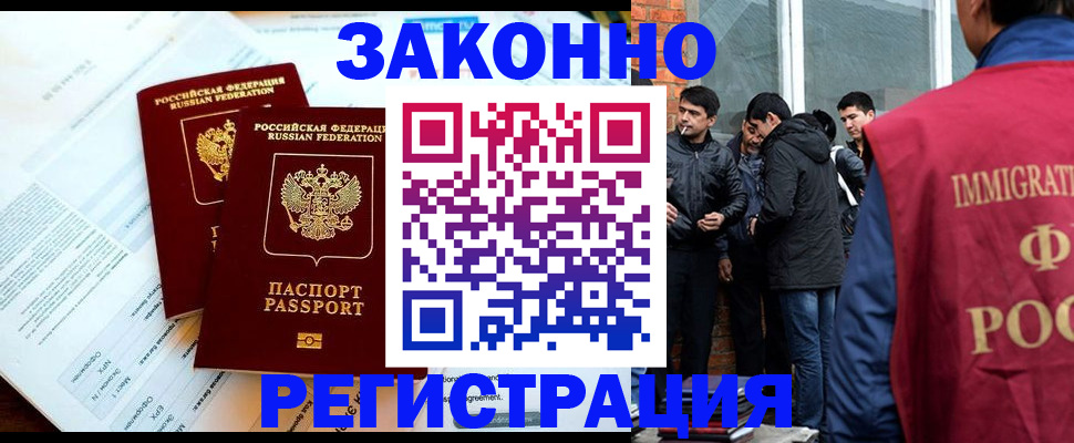 прописка в Октябрьском