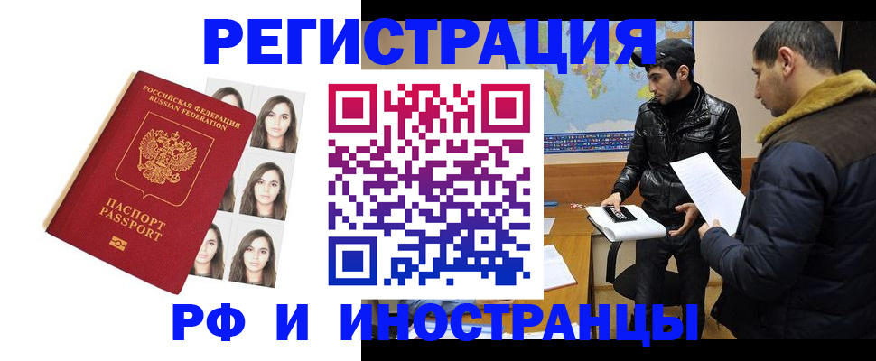 временная прописка в Октябрьском