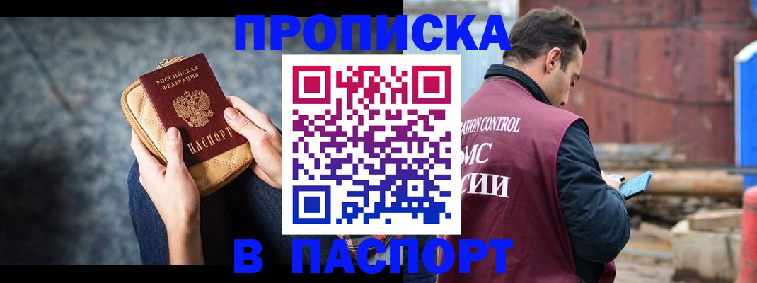 прописка для школы в Октябрьском