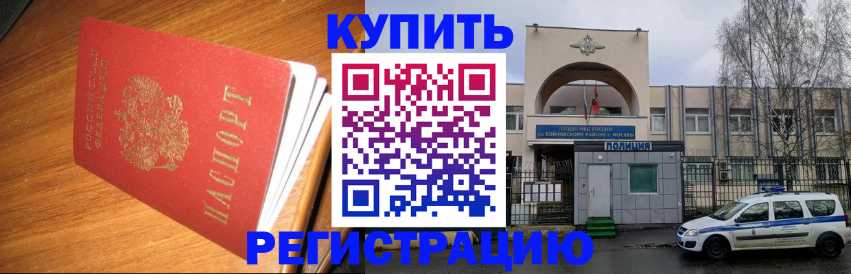 временная регистрация в квартире в Октябрьском