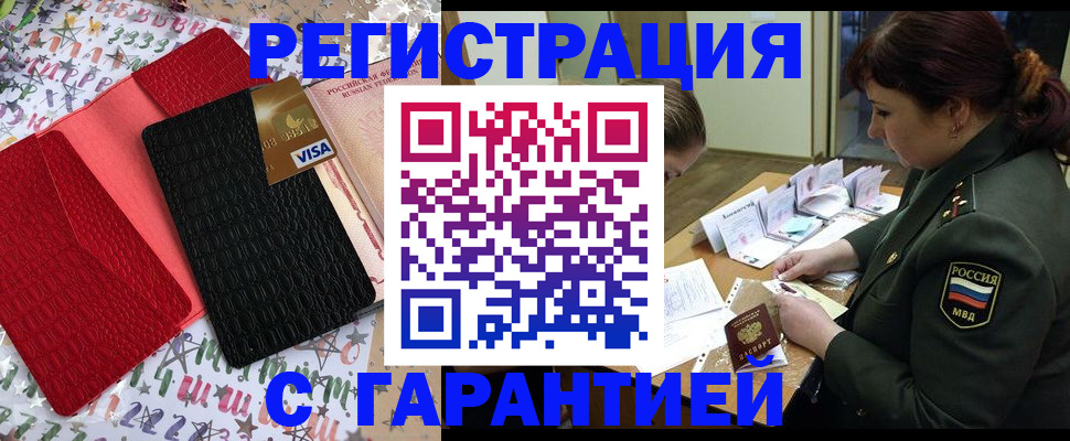 временная регистрация 2025 в Октябрьском